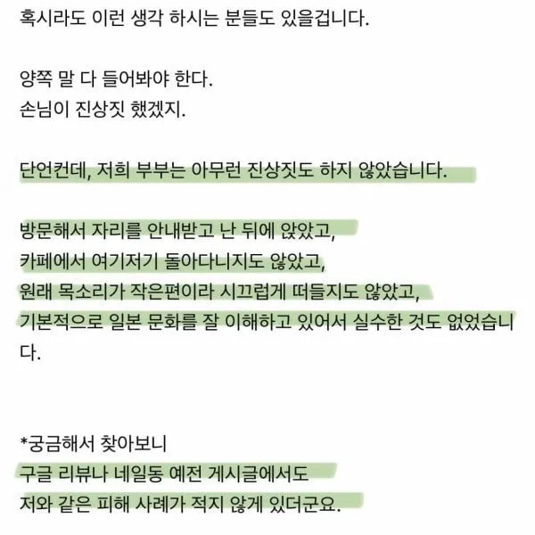 일본 유후인 카페에서 앞담화 까였네요