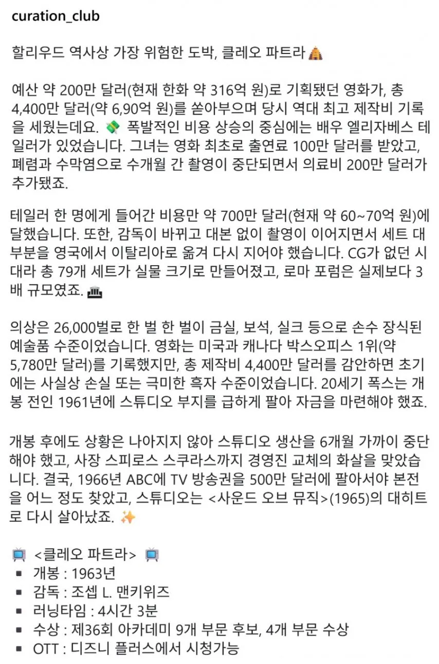 20세기 폭스를 파산시킬뻔한 영화.mp4