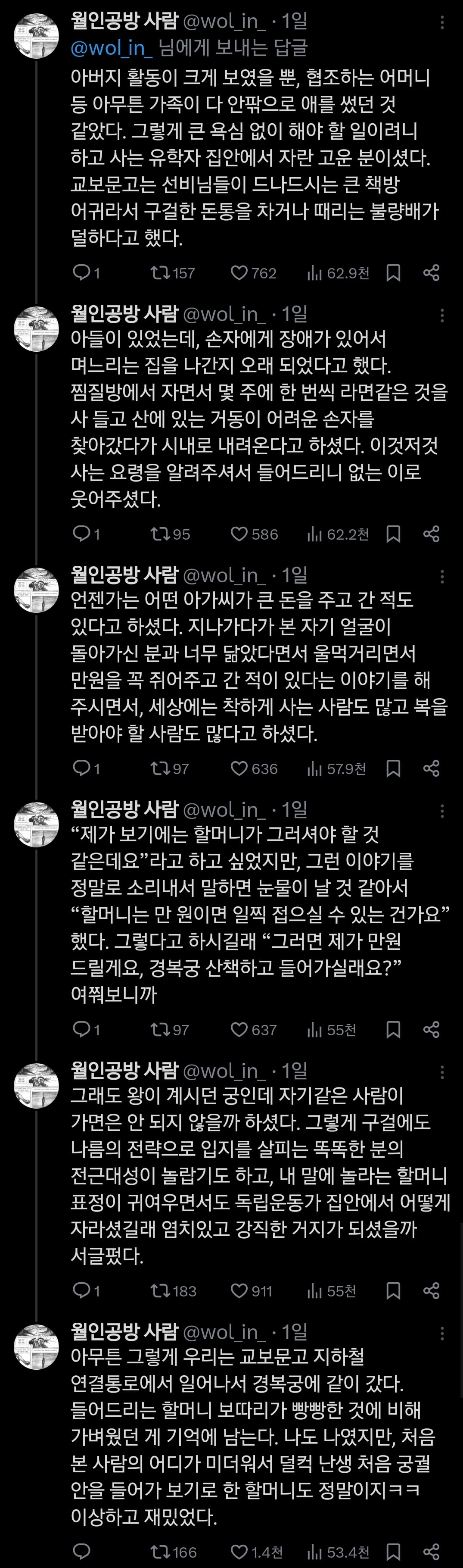  20년 전에 만났던 거지 할머니