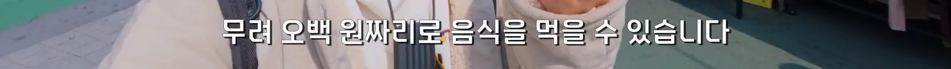 서울의 한 식당이 500원에 부침개를 20년 동안 파는 이유.jpg