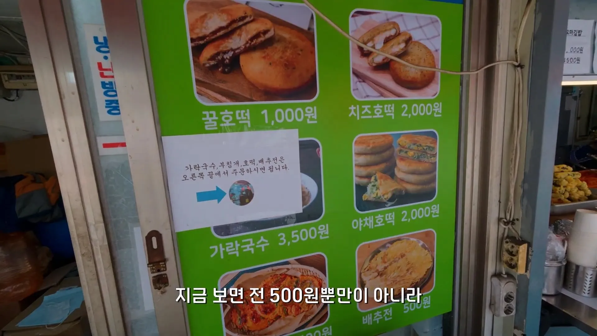서울의 한 식당이 500원에 부침개를 20년 동안 파는 이유.jpg