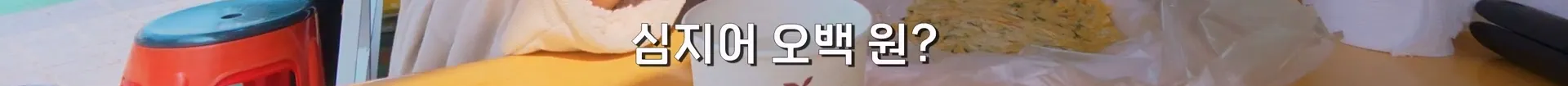 서울의 한 식당이 500원에 부침개를 20년 동안 파는 이유.jpg