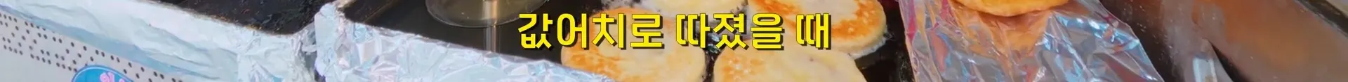 서울의 한 식당이 500원에 부침개를 20년 동안 파는 이유.jpg