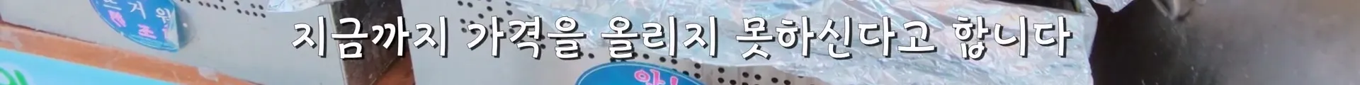 서울의 한 식당이 500원에 부침개를 20년 동안 파는 이유.jpg