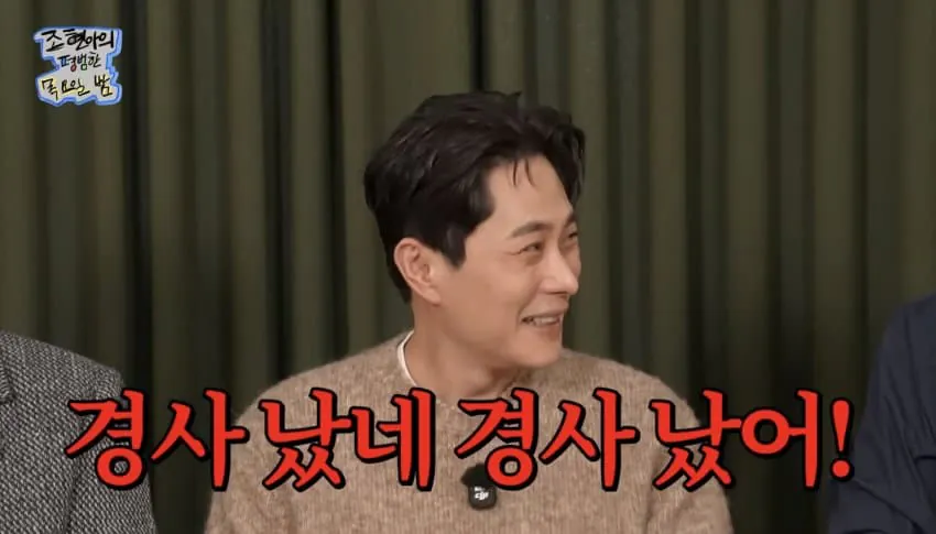 연예인들끼리 만나면 인사하는 이유