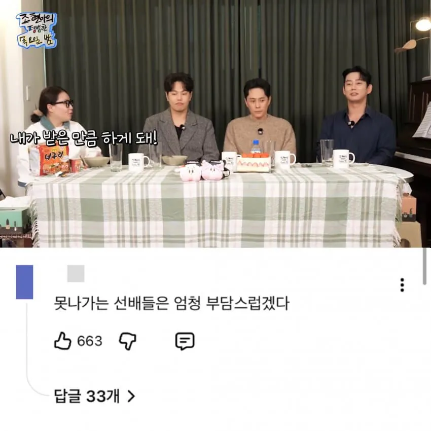 연예인들끼리 만나면 인사하는 이유
