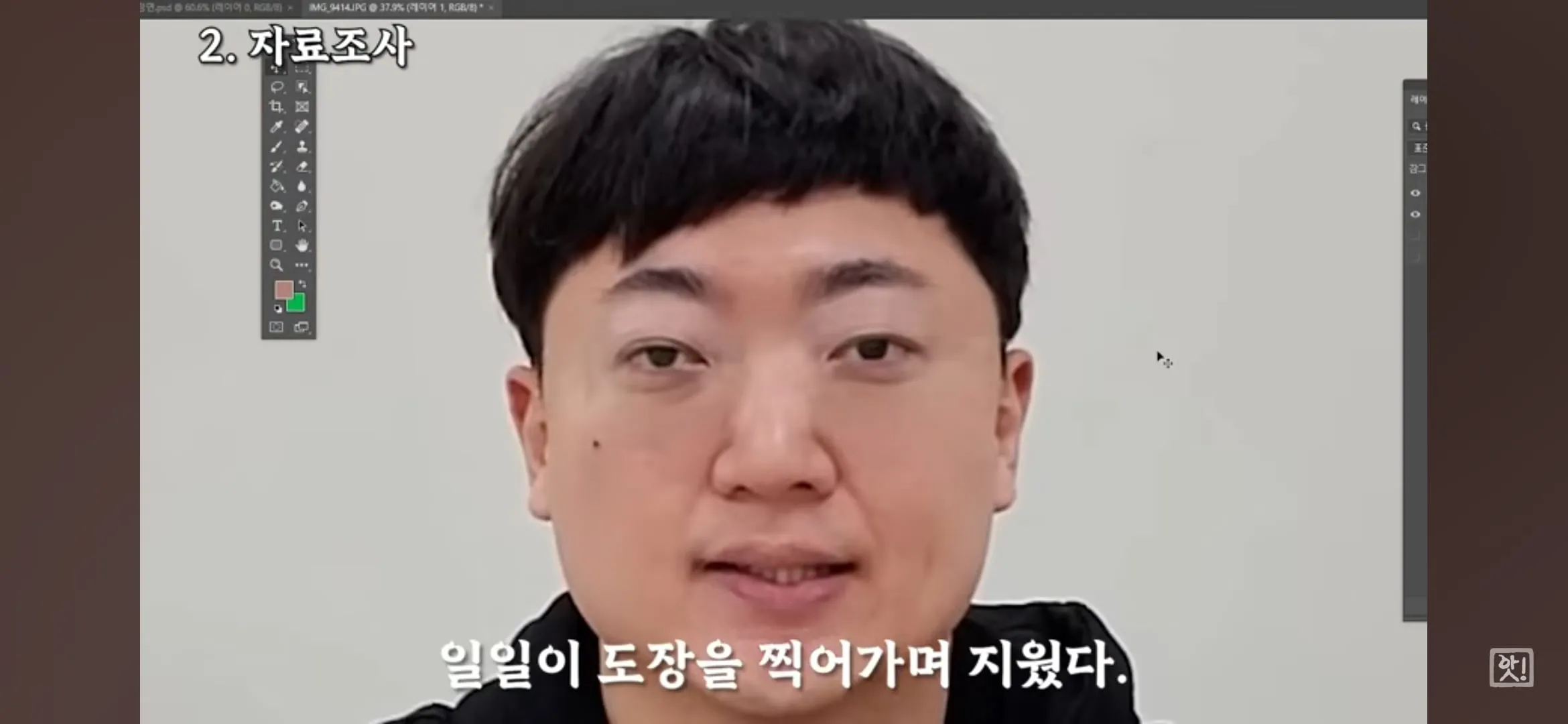 김선태 피규어 만들기
