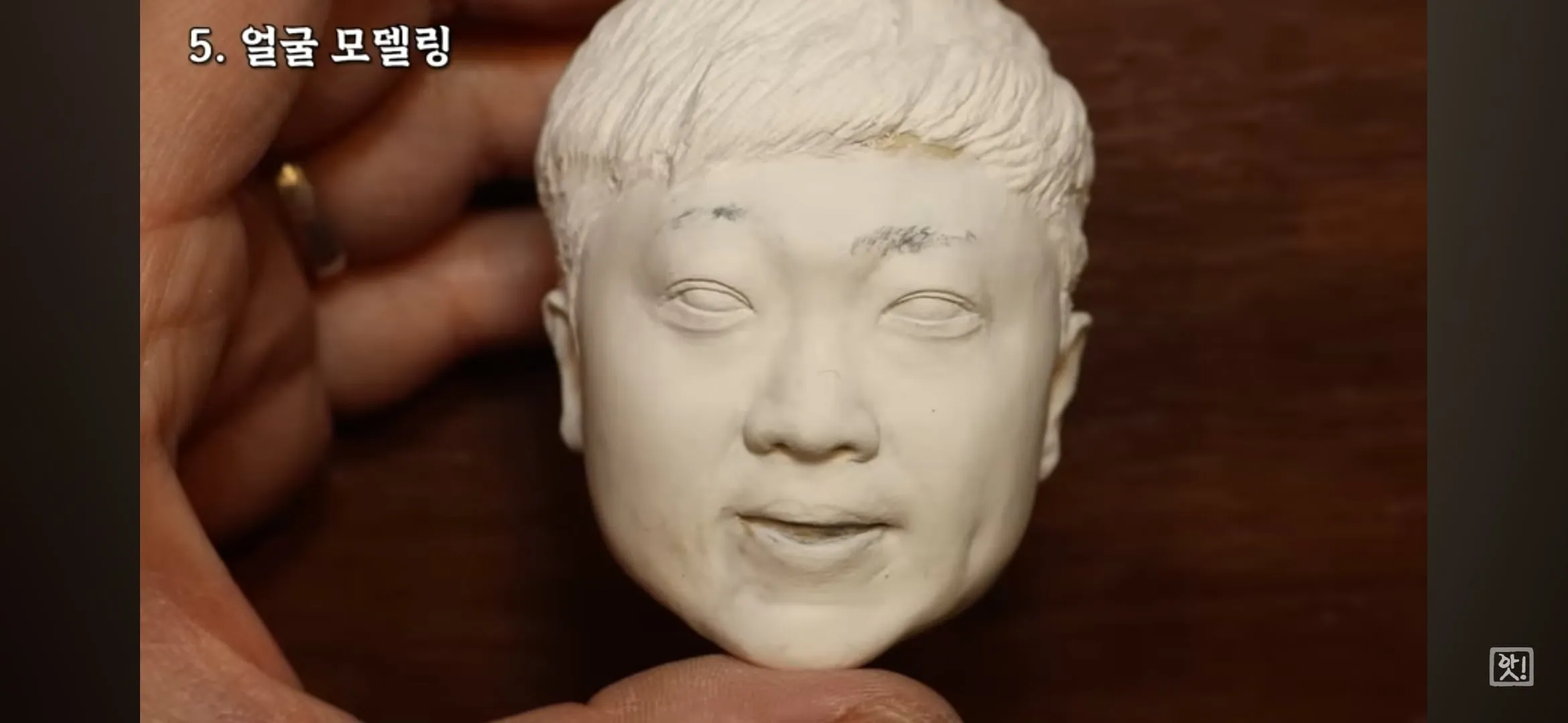 김선태 피규어 만들기