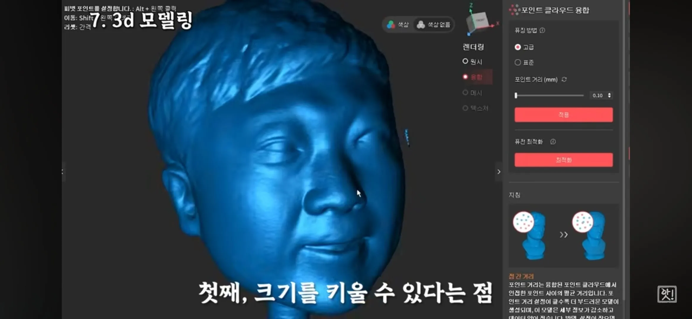 김선태 피규어 만들기