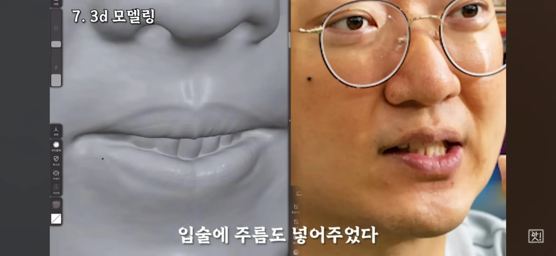 김선태 피규어 만들기