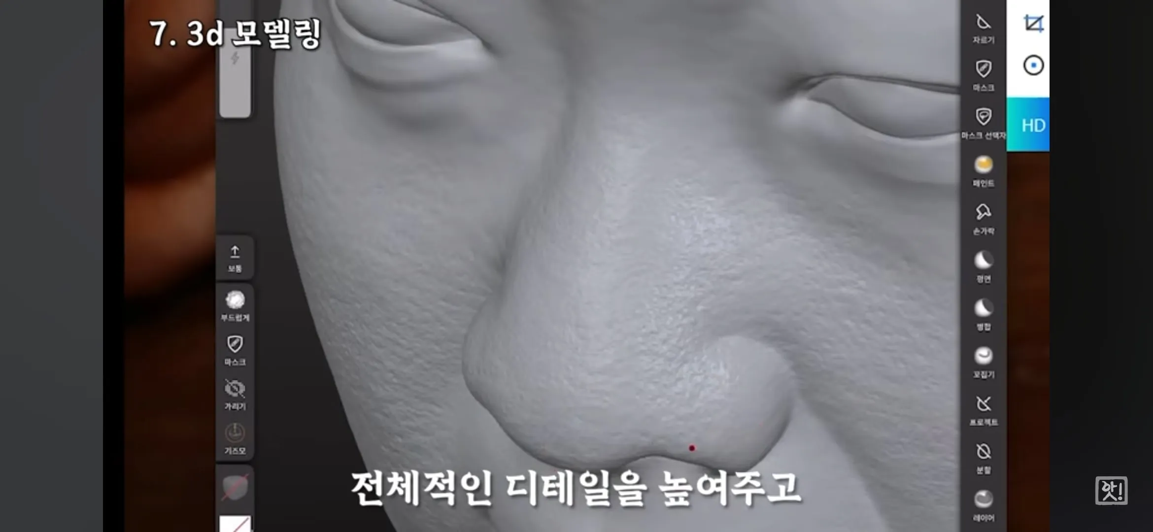 김선태 피규어 만들기