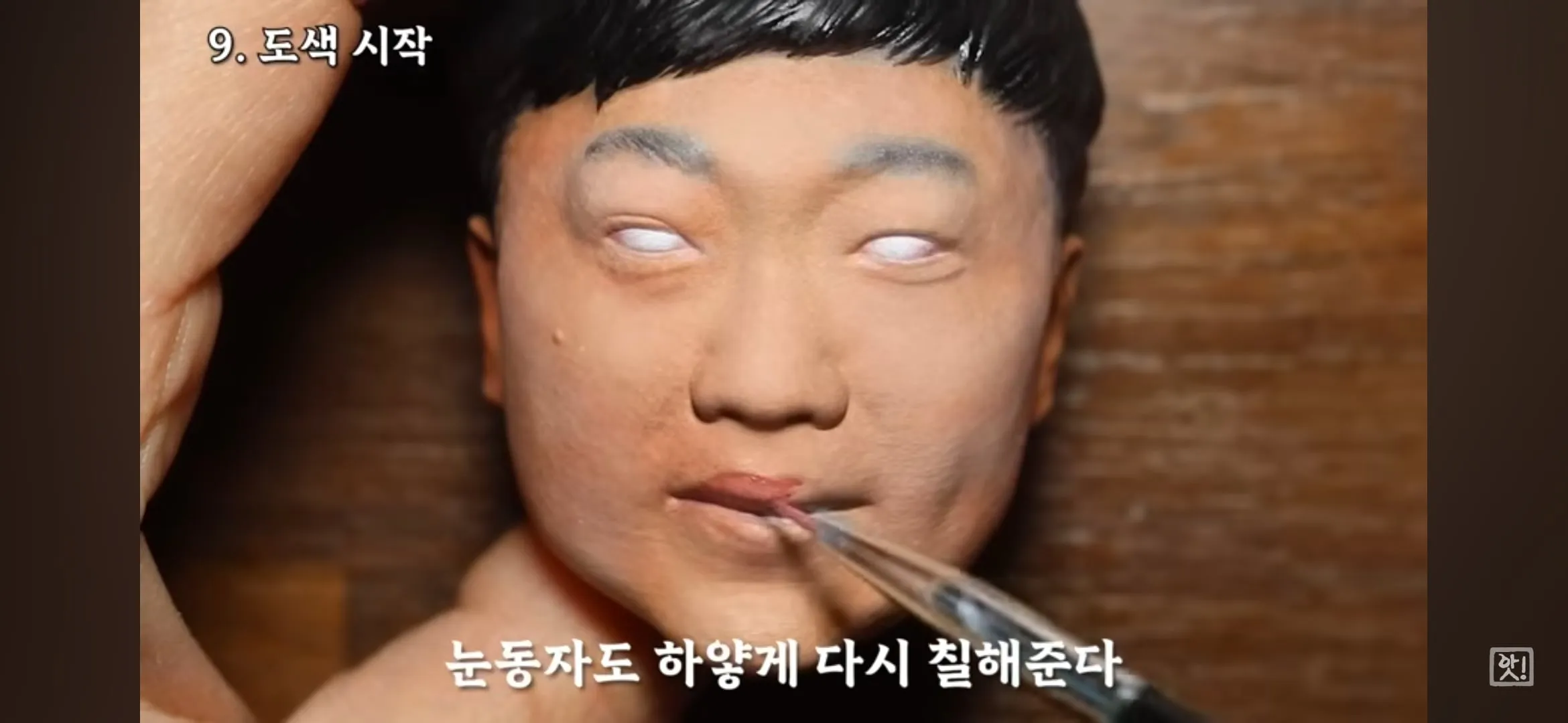 김선태 피규어 만들기