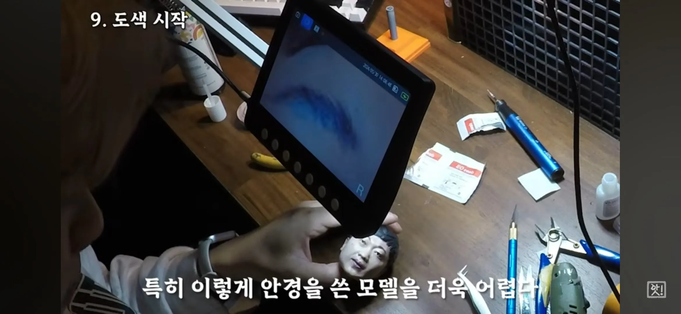 김선태 피규어 만들기