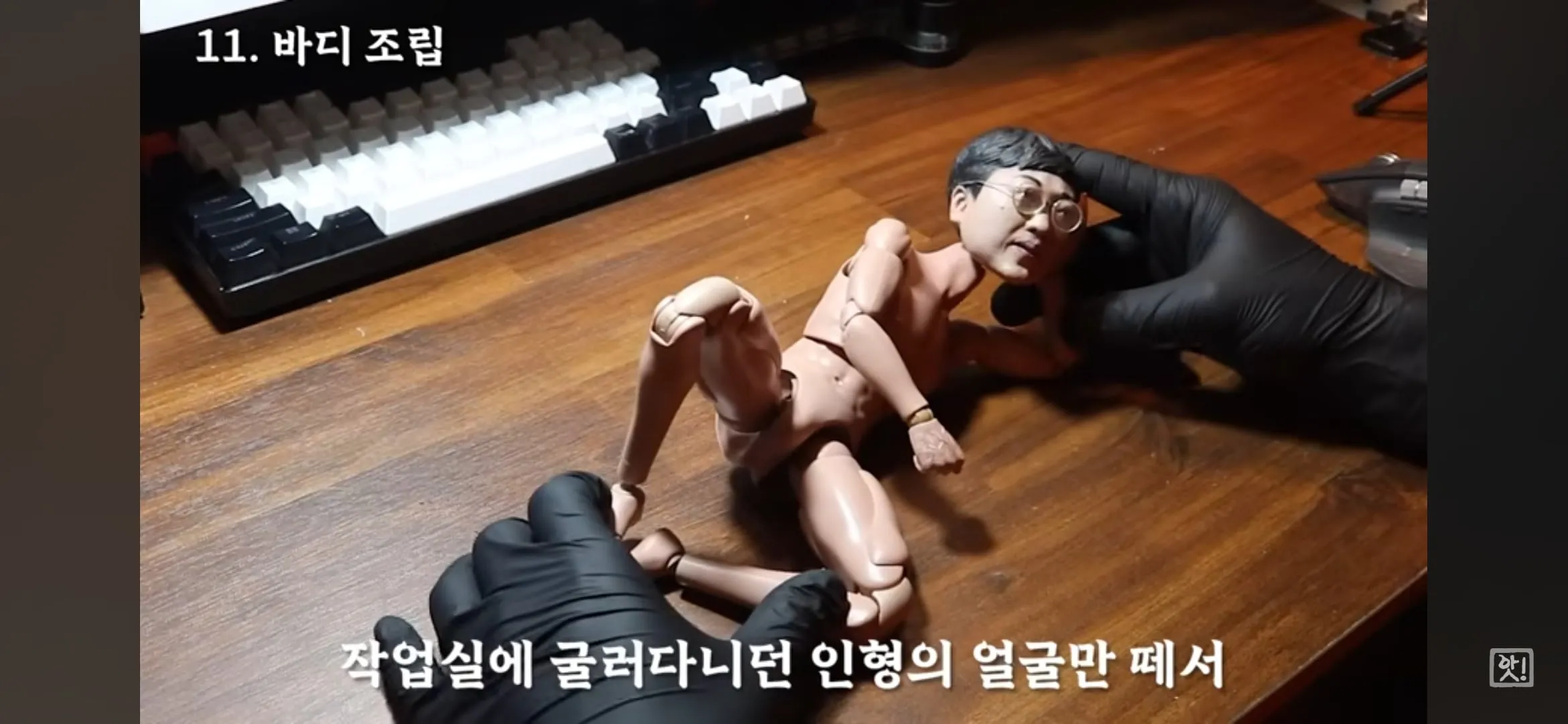 김선태 피규어 만들기