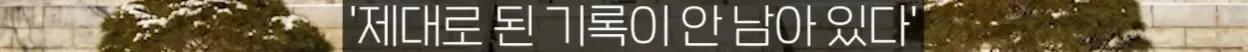 이순신 장군님은 난중 일기를 쓴적이 없다