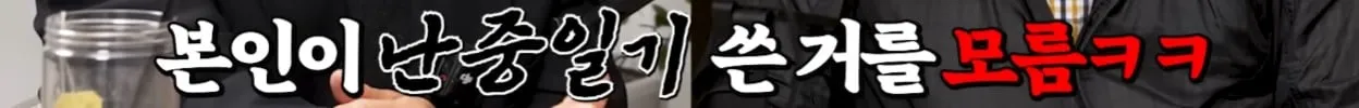이순신 장군님은 난중 일기를 쓴적이 없다