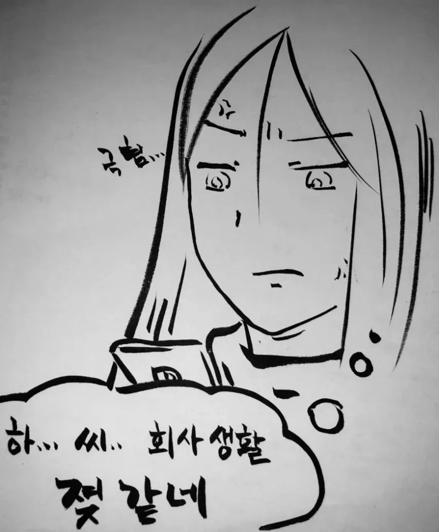 아빠가 회사 여직원을 소개 해주셨다.manhwa