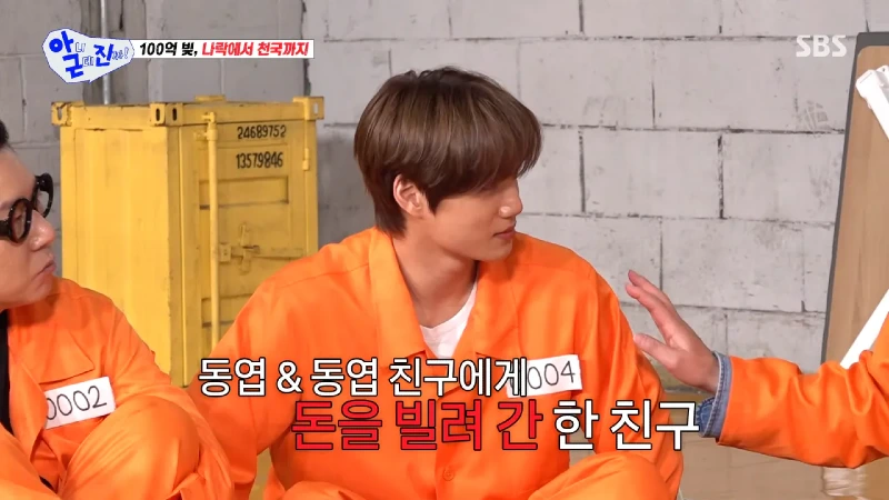 친구에게 이자 없이 돈을 빌려줬던 신동엽