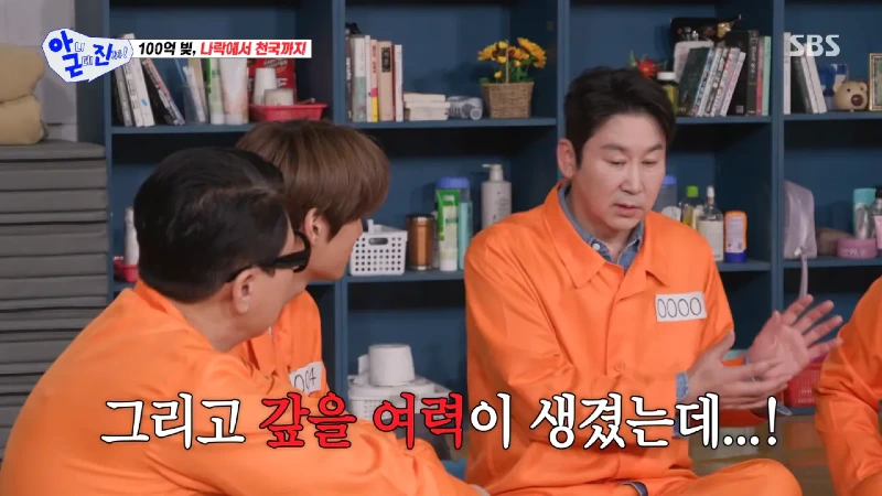 친구에게 이자 없이 돈을 빌려줬던 신동엽