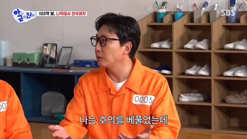 친구에게 이자 없이 돈을 빌려줬던 신동엽
