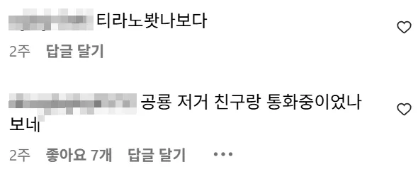 고민이 많아 보였던 공룡의 발자국.jpg