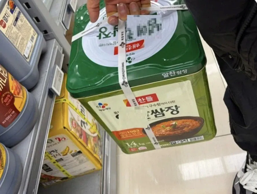여보 마트에 쌈장 있으면 제일 큰 걸로 사와