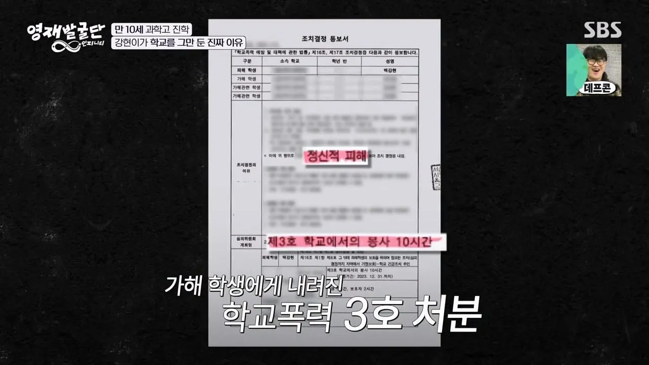 IQ 164 수학영재 백강현 근황.jpg