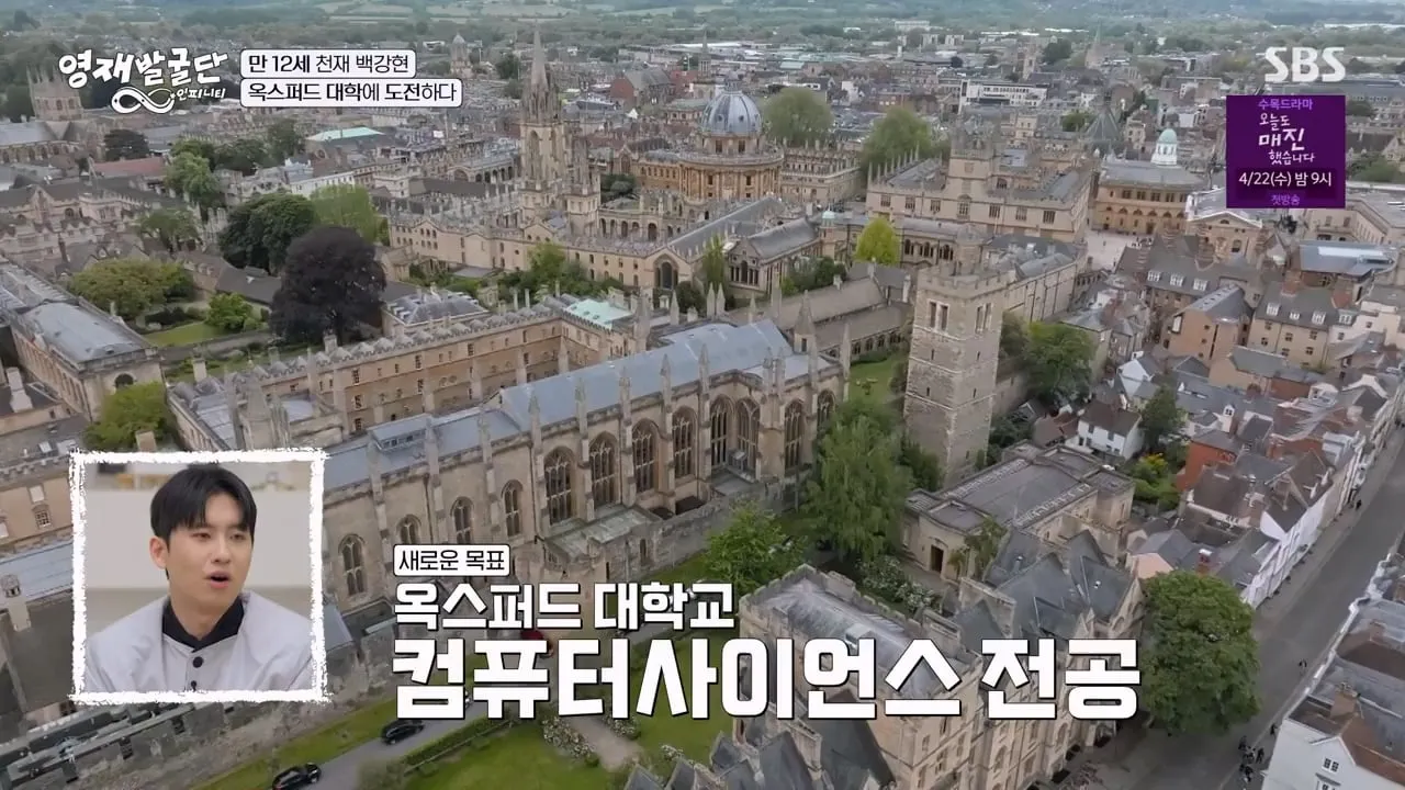 IQ 164 수학영재 백강현 근황.jpg