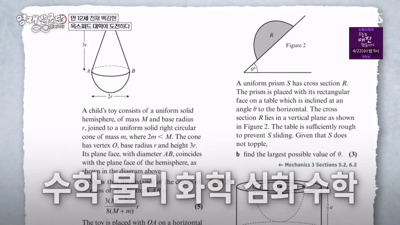 IQ 164 수학영재 백강현 근황.jpg