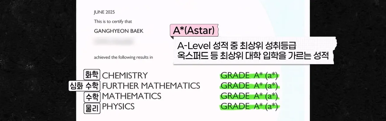 IQ 164 수학영재 백강현 근황.jpg