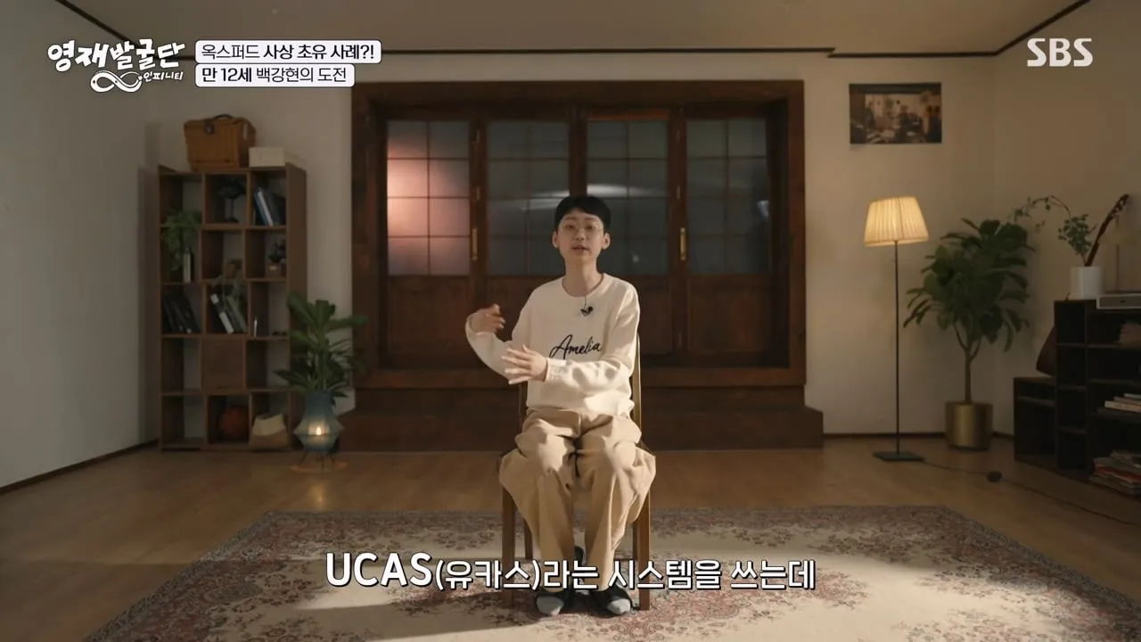 IQ 164 수학영재 백강현 근황.jpg