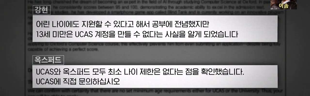 IQ 164 수학영재 백강현 근황.jpg