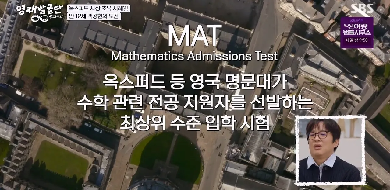 IQ 164 수학영재 백강현 근황.jpg