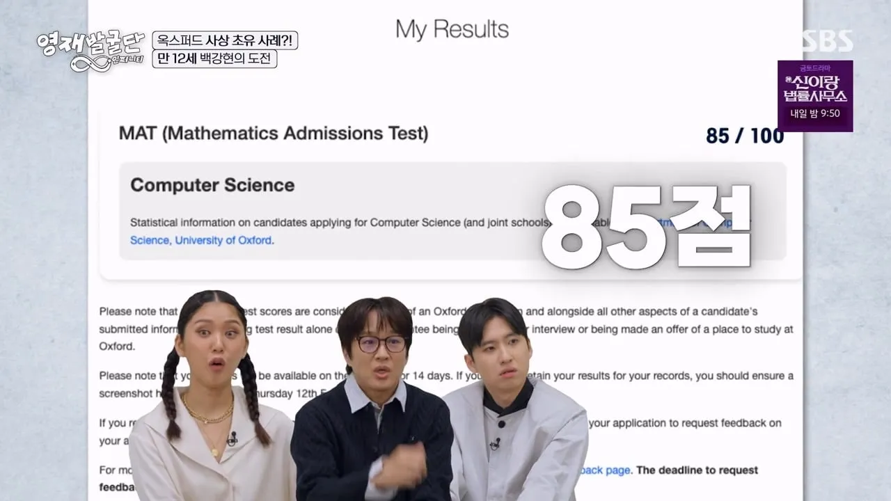 IQ 164 수학영재 백강현 근황.jpg