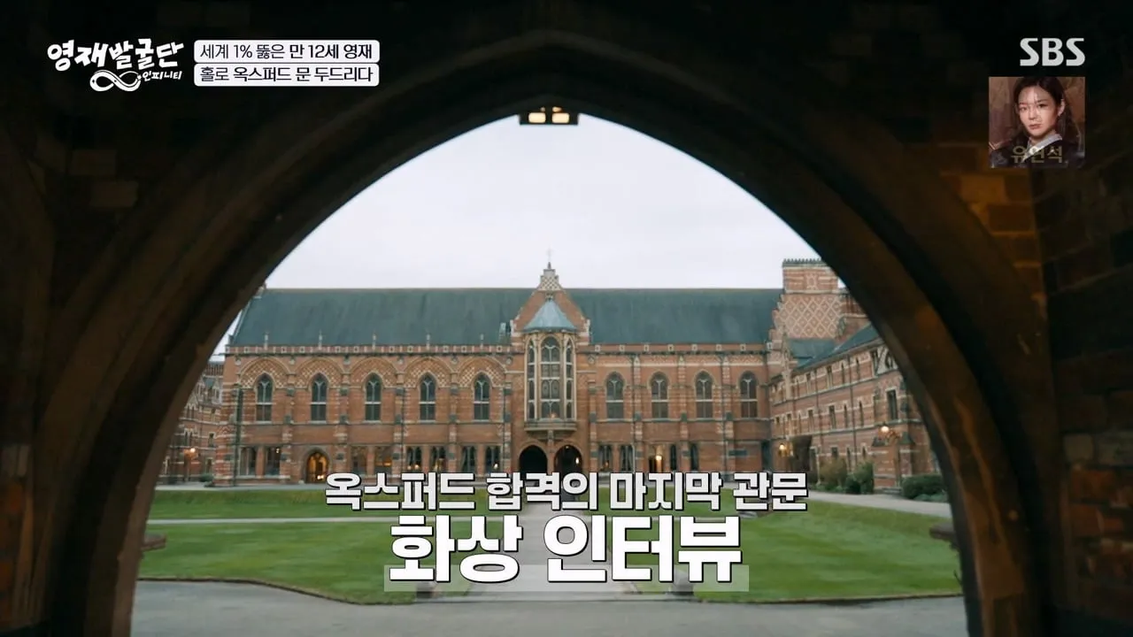 IQ 164 수학영재 백강현 근황.jpg