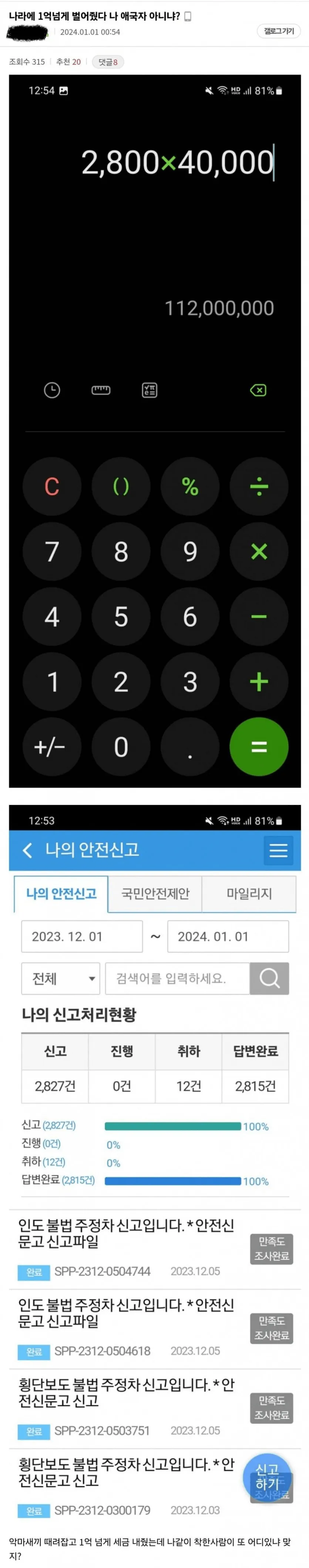 대한민국에 세금 1억 넘게 벌어다준 애국자.jpg