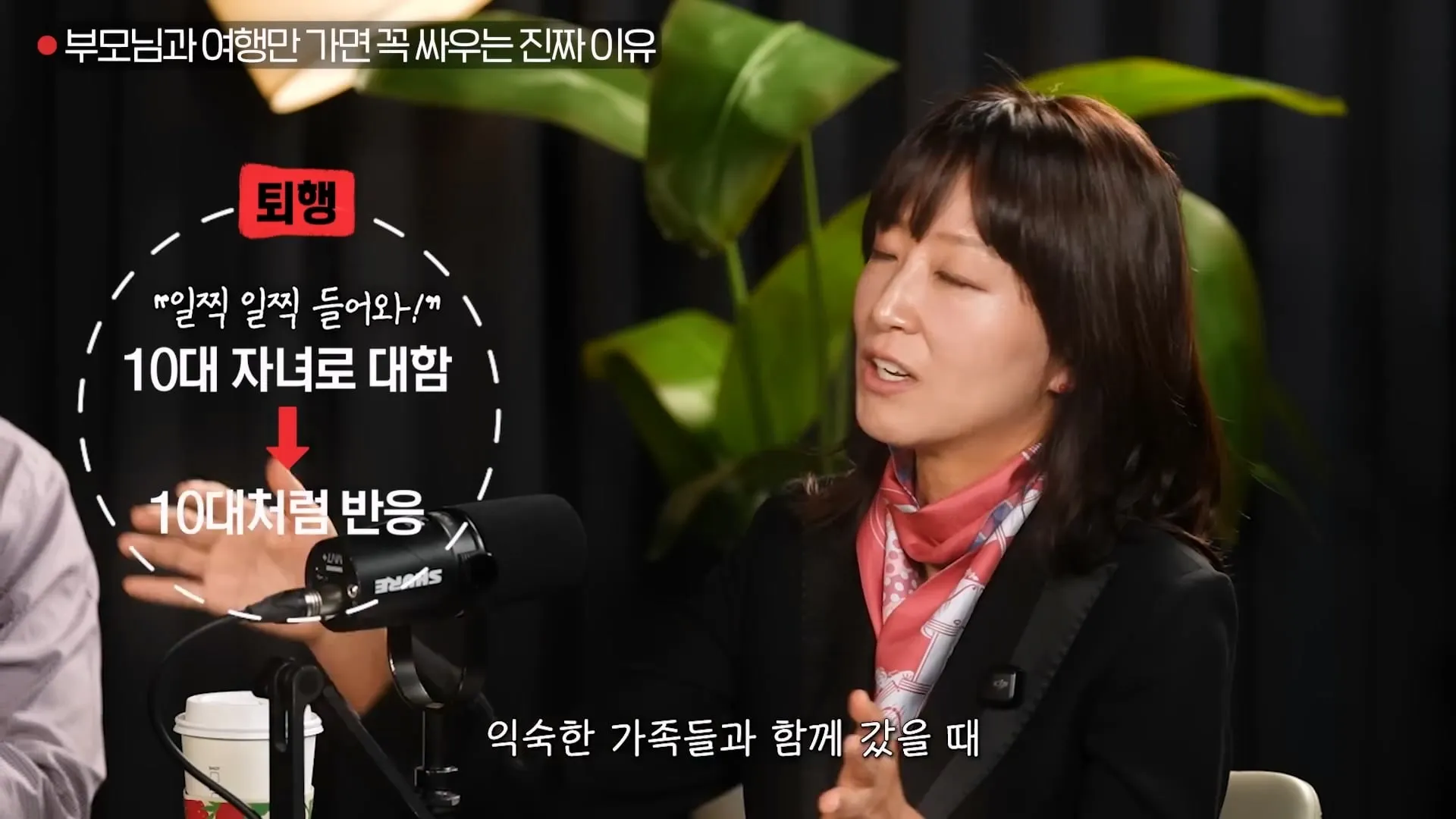 부모님과 여행만 가면 꼭 싸우는 진짜 이유.jpg