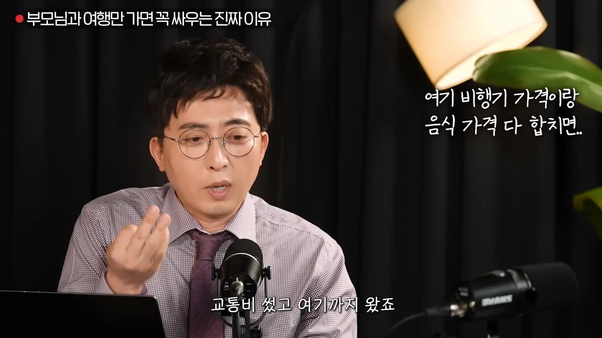 부모님과 여행만 가면 꼭 싸우는 진짜 이유.jpg