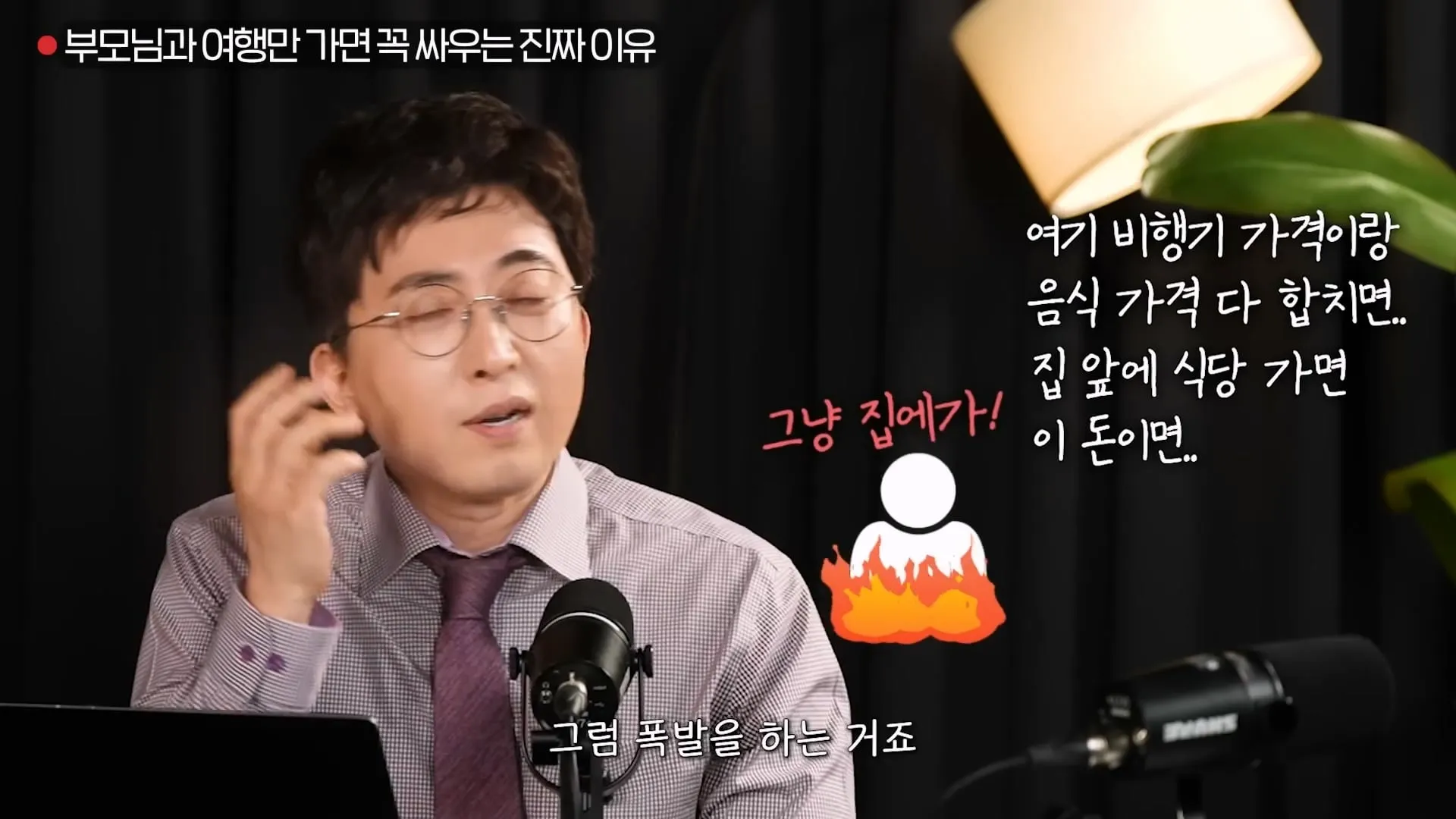 부모님과 여행만 가면 꼭 싸우는 진짜 이유.jpg