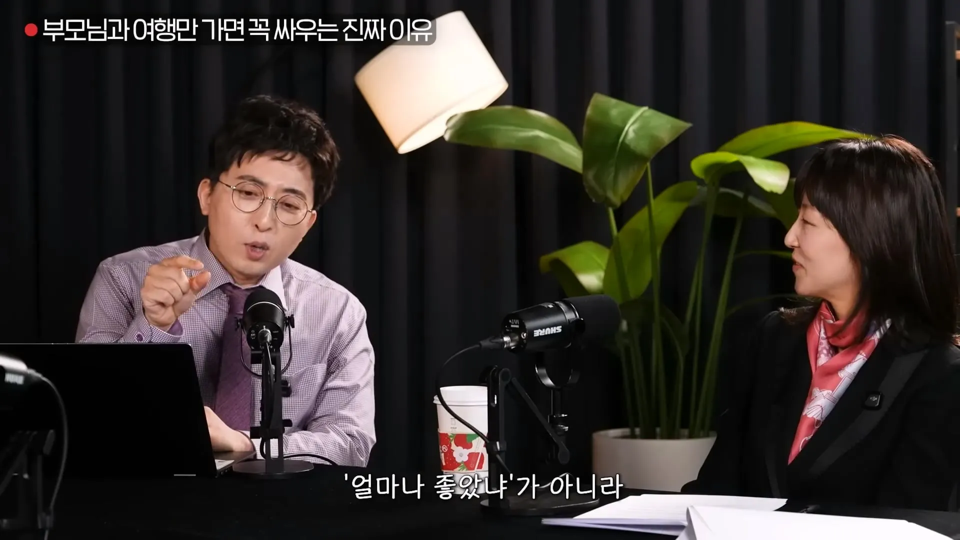 부모님과 여행만 가면 꼭 싸우는 진짜 이유.jpg