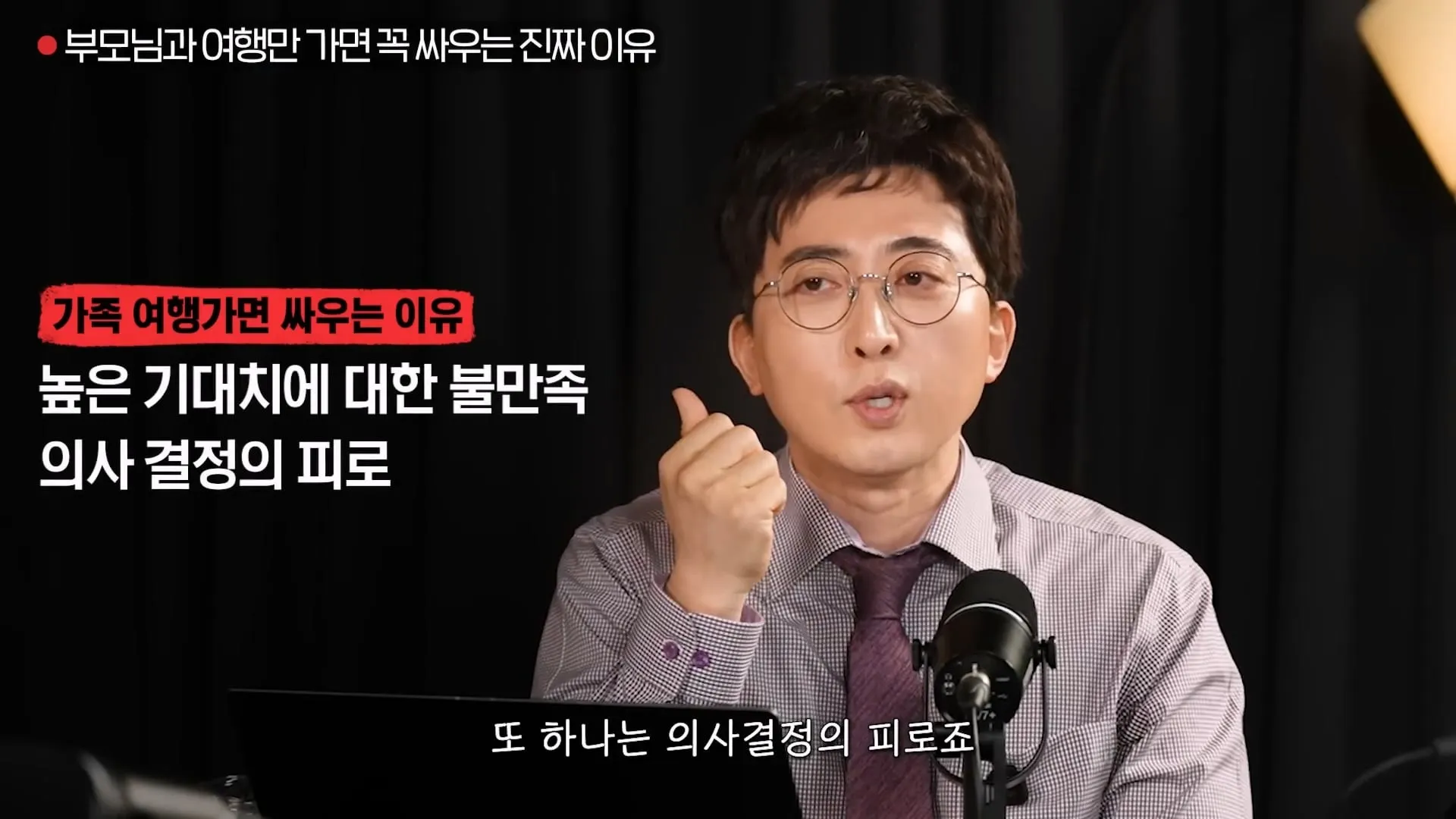 부모님과 여행만 가면 꼭 싸우는 진짜 이유.jpg