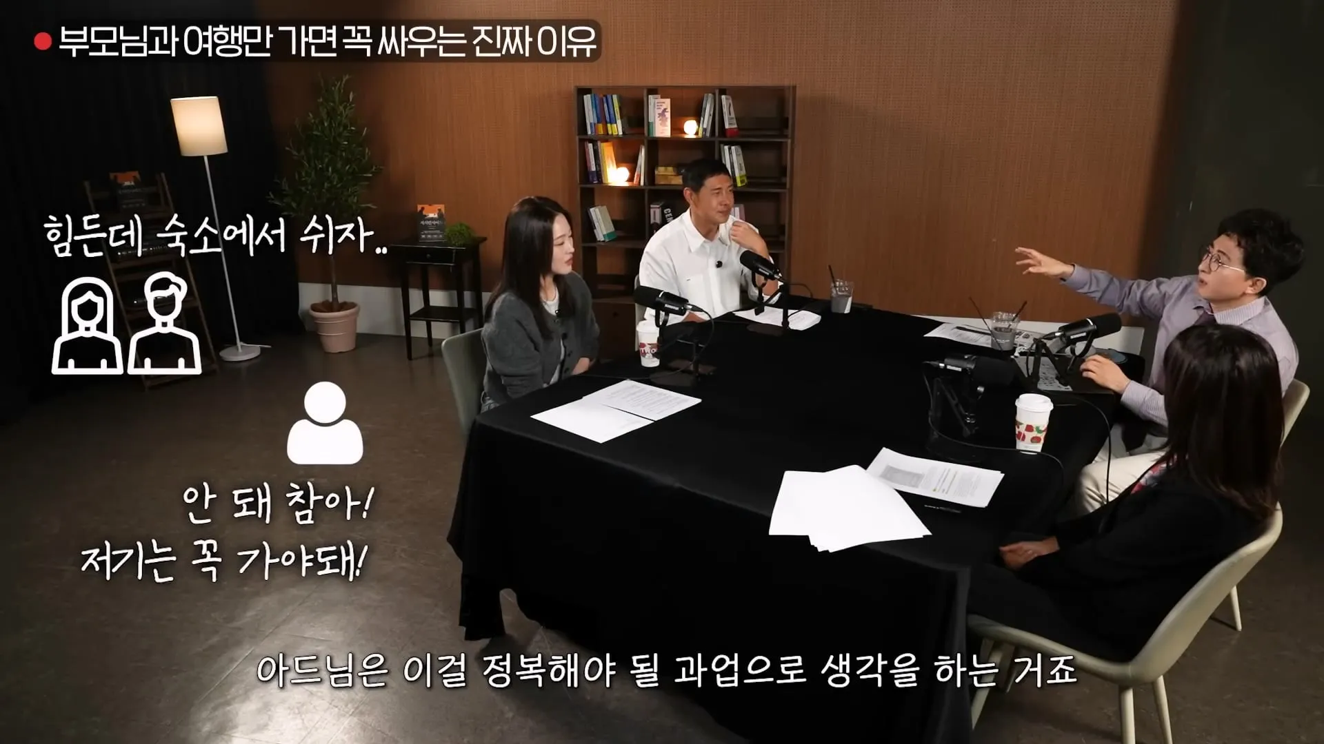 부모님과 여행만 가면 꼭 싸우는 진짜 이유.jpg
