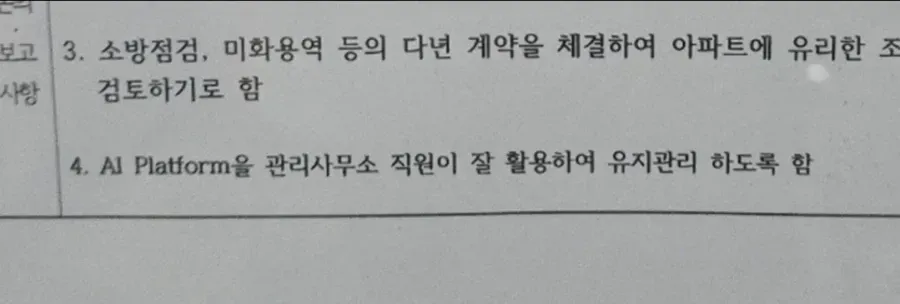 384만원짜리 PC 산다는 관리사무소 아파트 입주민 등판함.jpg