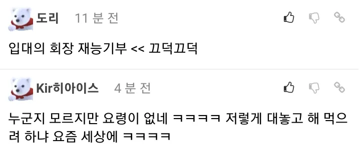 384만원짜리 PC 산다는 관리사무소 아파트 입주민 등판함.jpg
