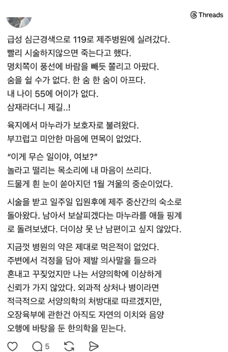 왜 심근경색으로 죽는건지 알 것 같은 사람