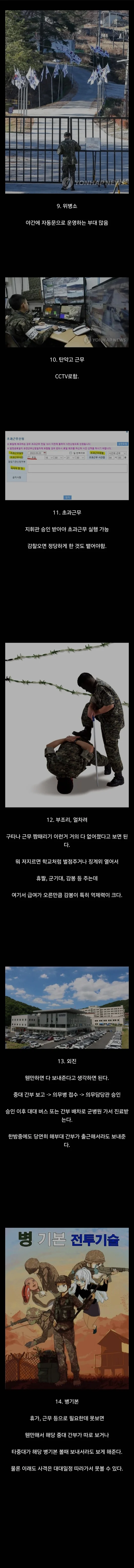 과거 군생활한 사람은 대부분 모른다는 요즘 군대