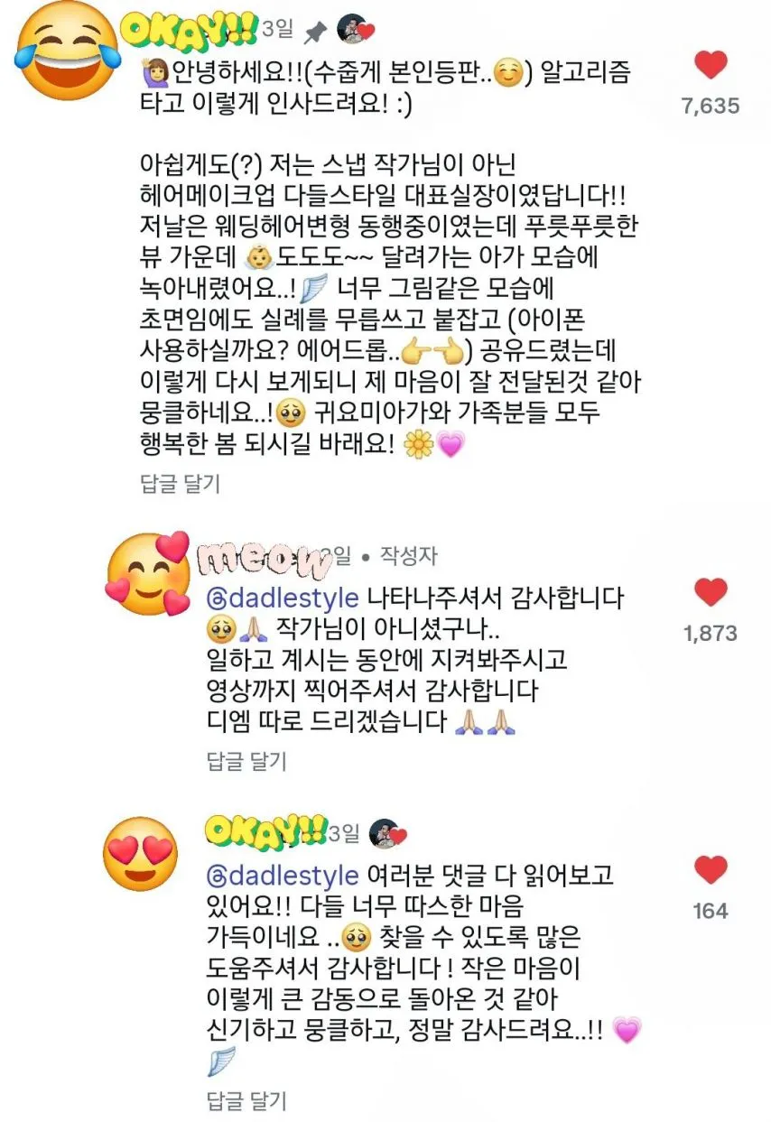 찍어주신 작가님 찾습니다.gif