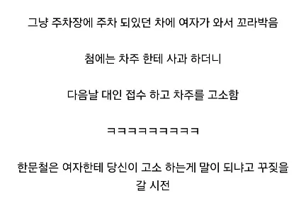 한문철에 제보된 보행자..사고?.gif