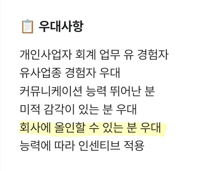 싱글벙글 정규직 모집 공고