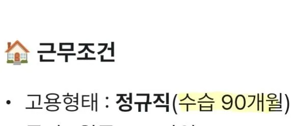 싱글벙글 정규직 모집 공고